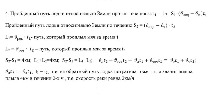 Скан решения номера 4