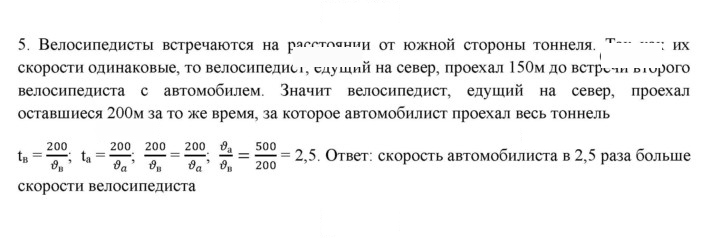 Скан решения номера 5