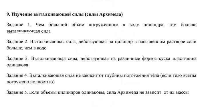 Скан решения номера 9