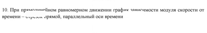 Скан решения номера 10