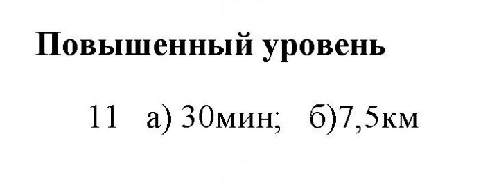 Скан решения номера 11