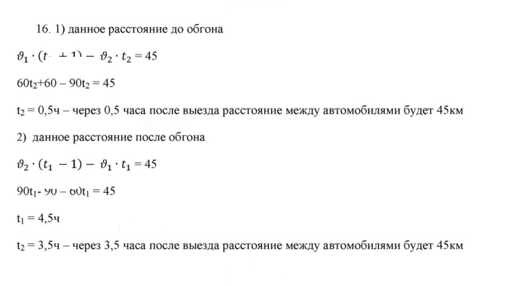 Скан решения номера 16