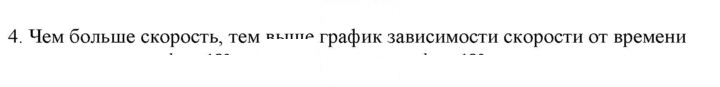 Скан решения номера 4