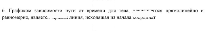 Скан решения номера 6
