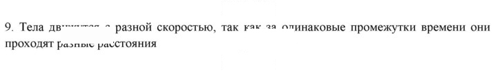 Скан решения номера 9