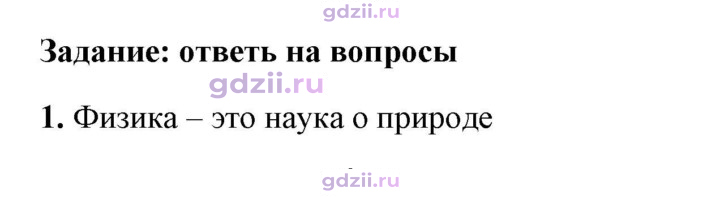 Скан решения номера 1