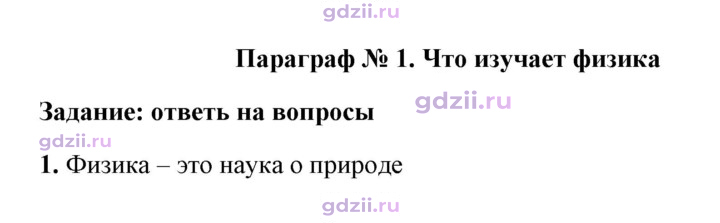 Скан решения номера 1