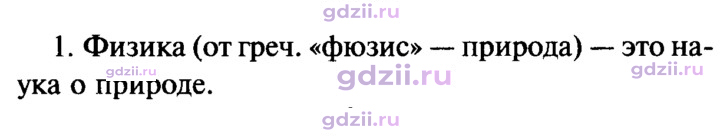 Скан решения номера 1