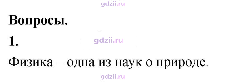 Скан решения номера 1