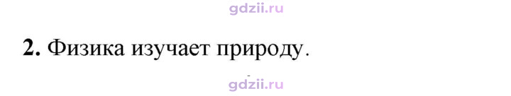 Скан решения номера 2