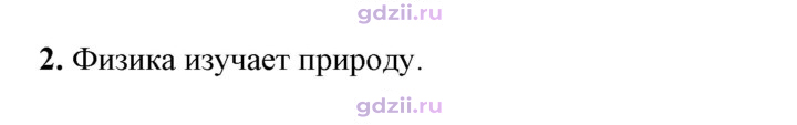Скан решения номера 2