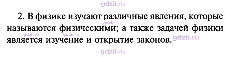 Скан решения номера 2