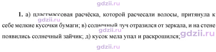 Скан решения номера 1