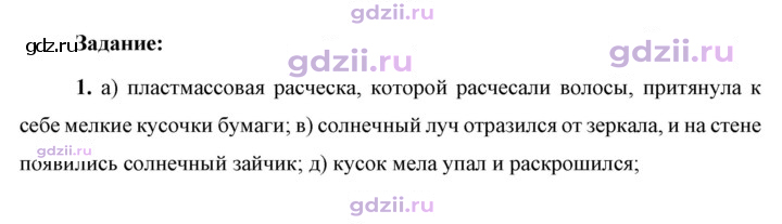 Скан решения номера 1