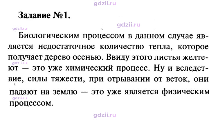 Скан решения номера 1