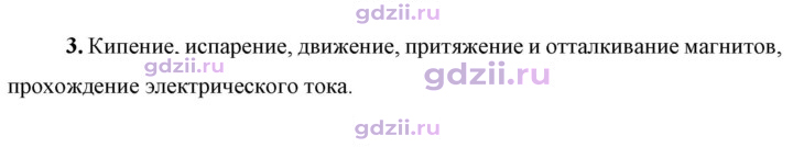 Скан решения номера 3