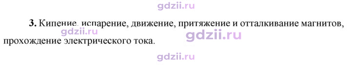 Скан решения номера 3