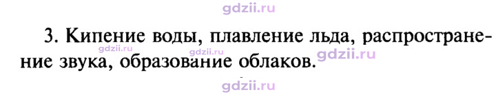 Скан решения номера 3