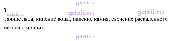 Скан решения номера 3