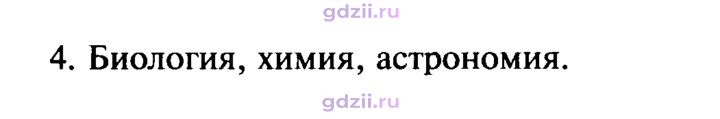 Скан решения номера 4