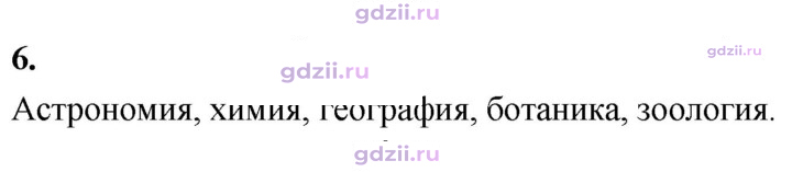 Скан решения номера 6