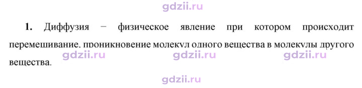 Скан решения номера 1