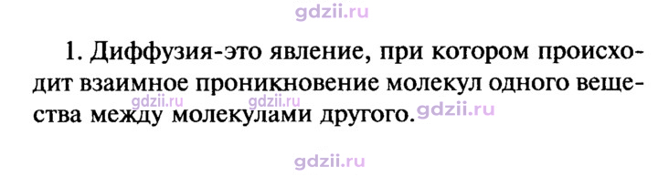 Скан решения номера 1