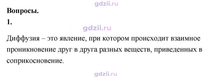 Скан решения номера 1