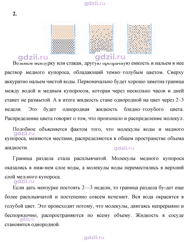 Скан решения номера 2