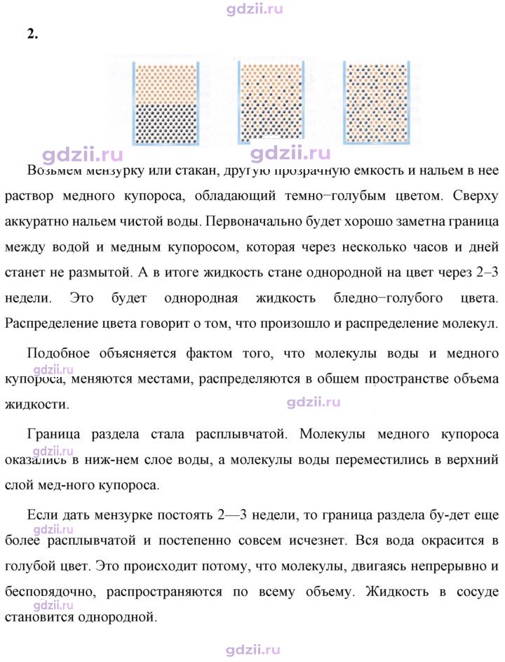 Скан решения номера 2