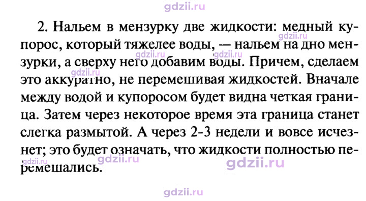 Скан решения номера 2