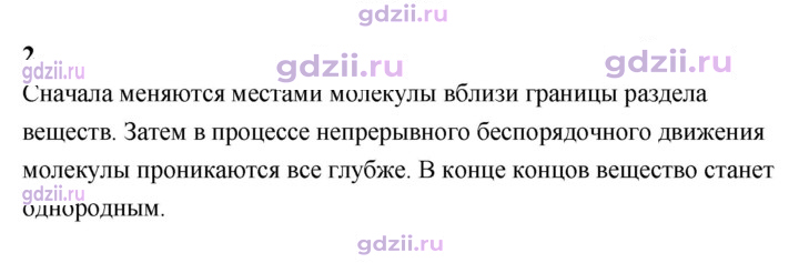 Скан решения номера 2