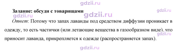 Скан решения номера 1