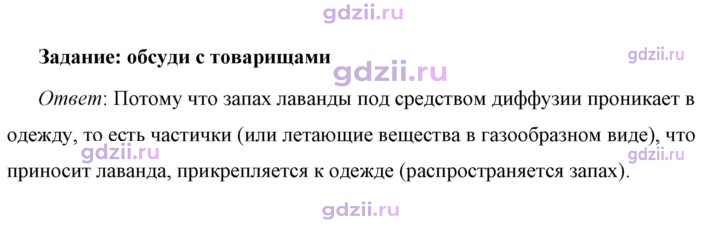 Скан решения номера 1