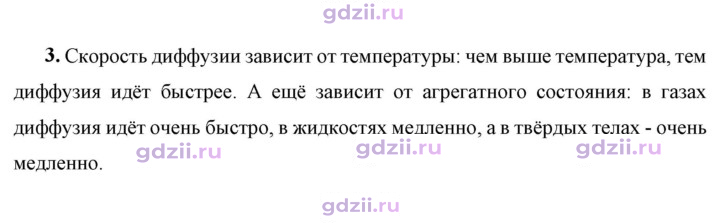 Скан решения номера 3