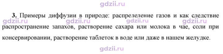 Скан решения номера 3
