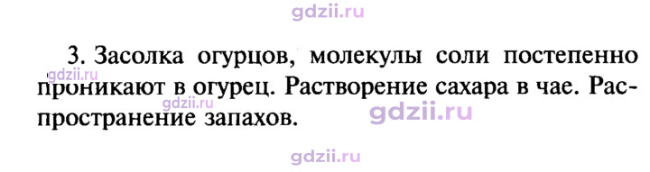 Скан решения номера 3