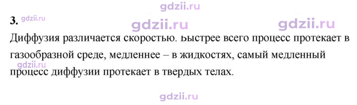 Скан решения номера 3