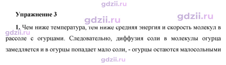 Скан решения номера 1