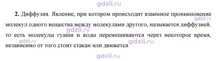 Скан решения номера 2