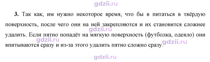 Скан решения номера 3