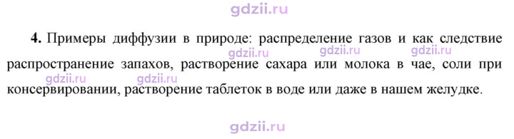 Скан решения номера 4