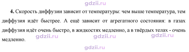 Скан решения номера 4