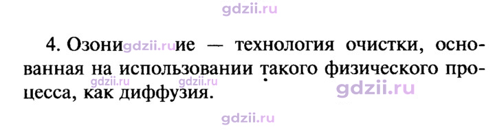 Скан решения номера 4