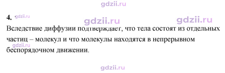 Скан решения номера 4