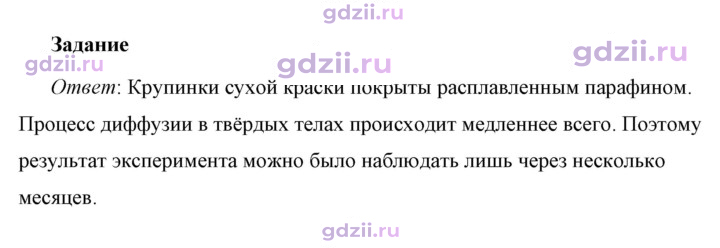 Скан решения номера 1