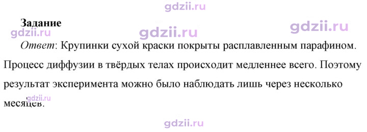 Скан решения номера 1
