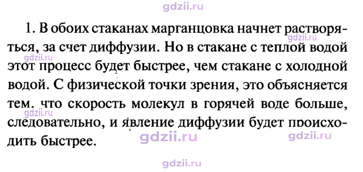 Скан решения номера 1