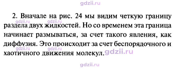 Скан решения номера 2