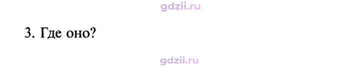 Скан решения номера 3